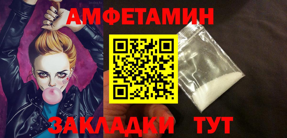 АМФ 98%  Амфетамин  АМФЕТАМИН  Углич  Вход с VPN 