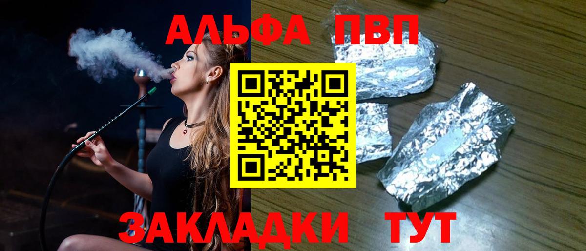 Alpha PVP кристаллы Углич