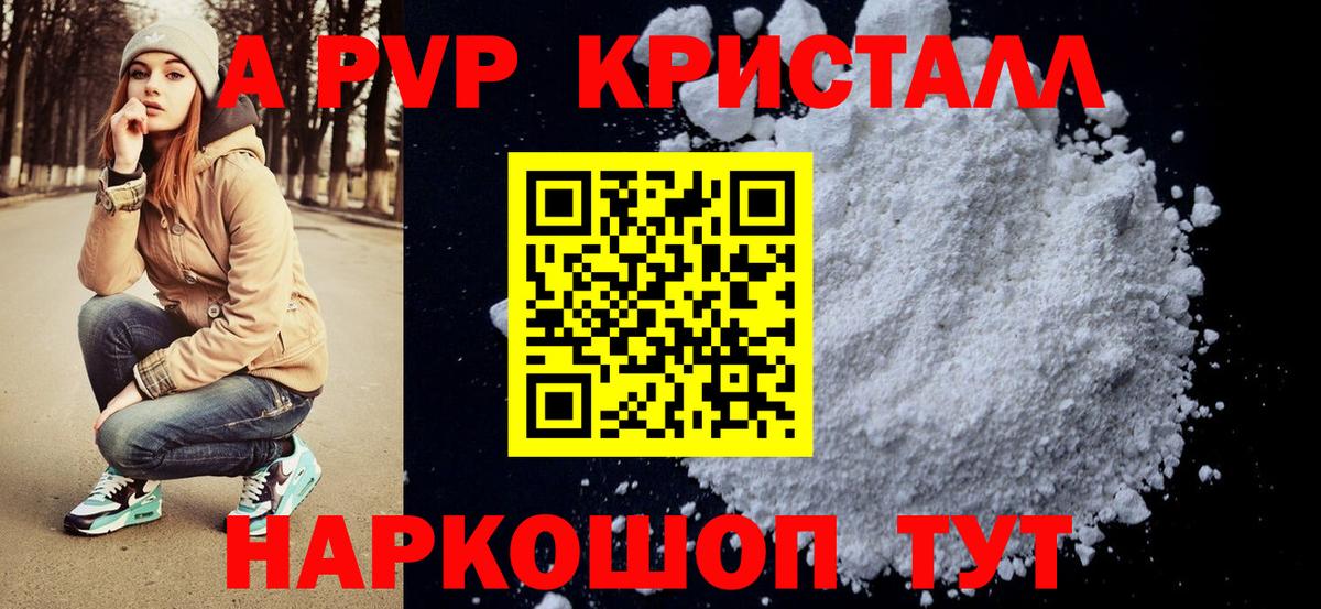 Углич  A-PVP Соль  Вход с VPN  Alpha-PVP VHQ  A-PVP Соль 
