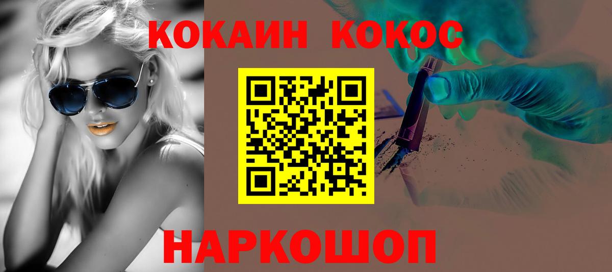 КОКАИН 97% Углич