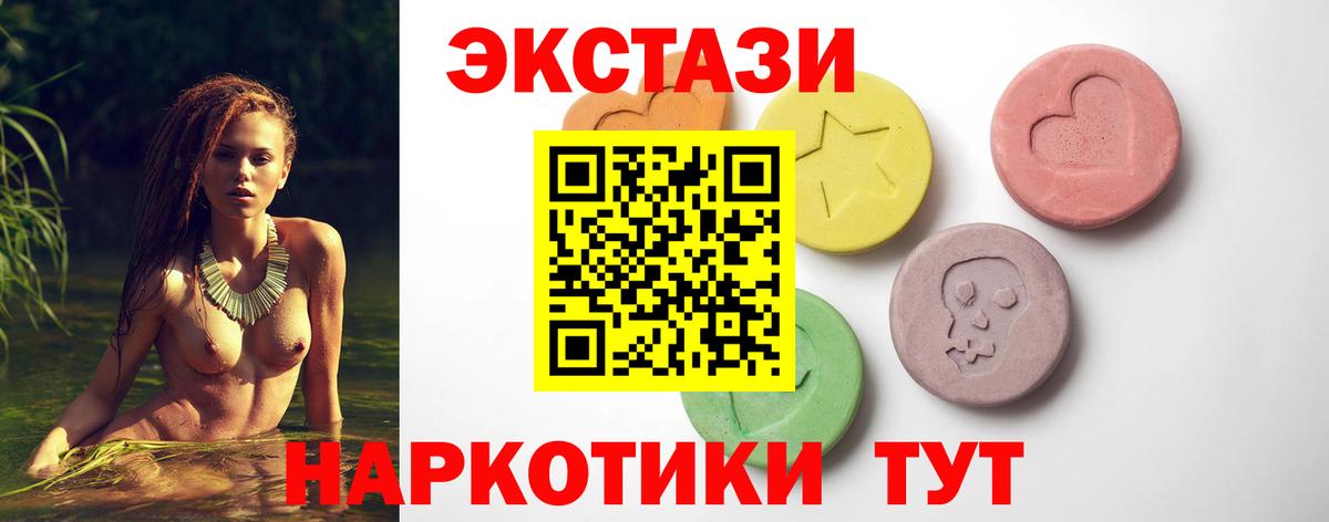Ecstasy mix  Ecstasy  Вход с VPN  MEGA зеркало  ЭКСТАЗИ VHQ  Углич 