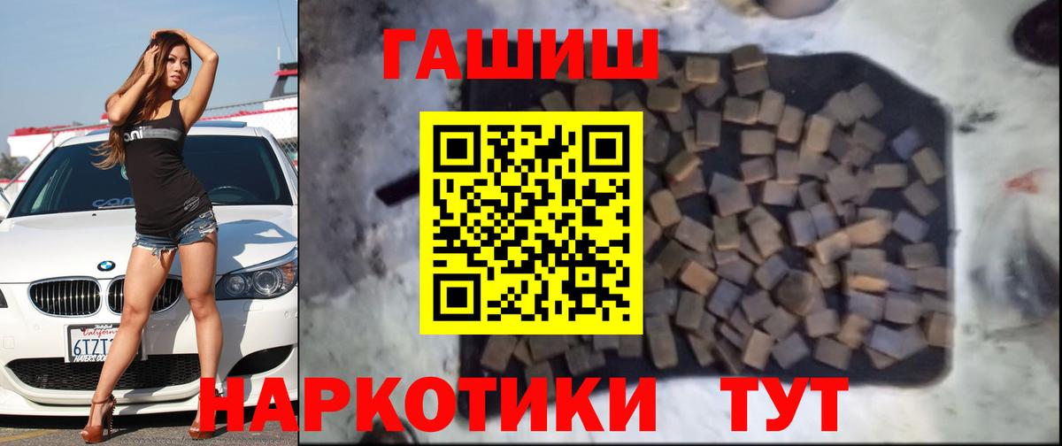 Гашиш хэш  ГАШИШ Изолятор  Углич  ГАШ  Вход с VPN 