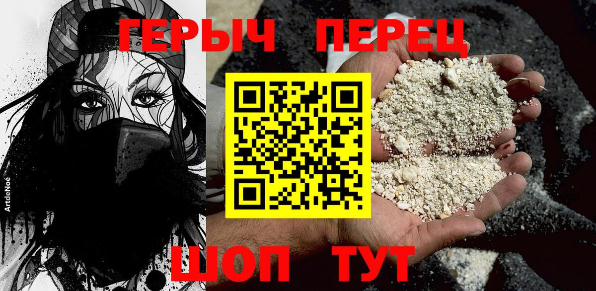 Героин  ГЕРОИН гречка  Вход с VPN  Углич 