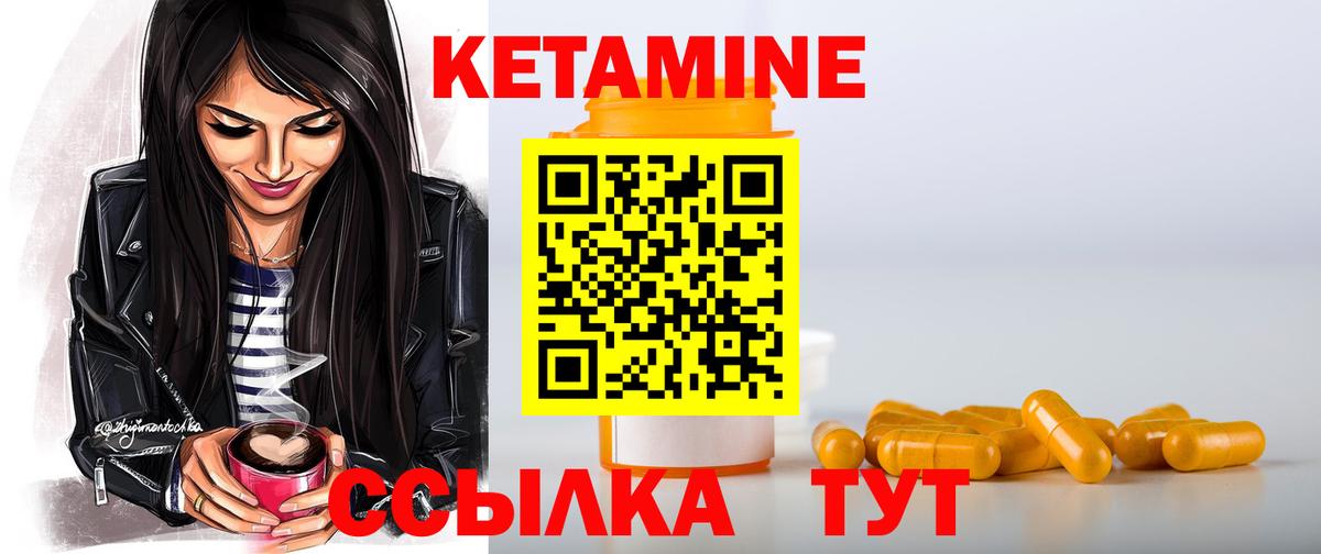 Кетамин ketamine  КЕТАМИН VHQ  Вход с VPN  Углич 