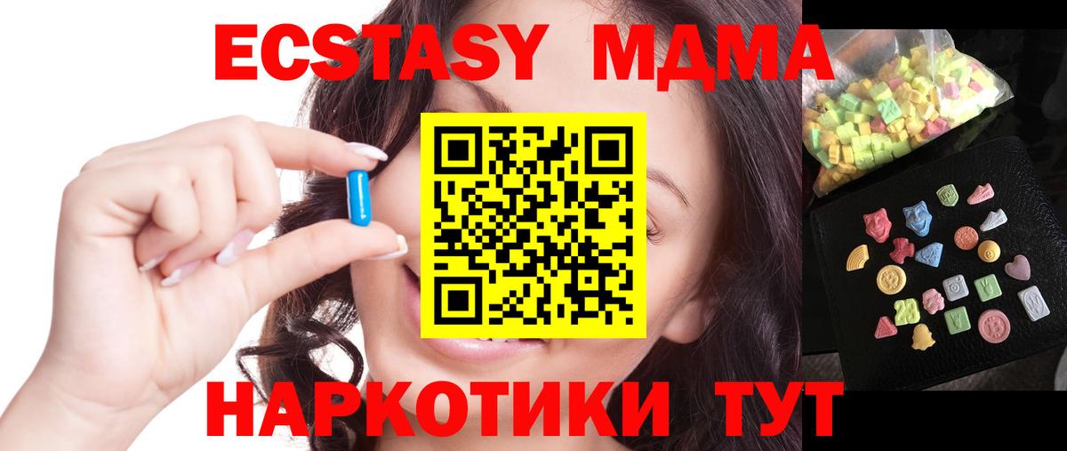 МДМА Molly Углич