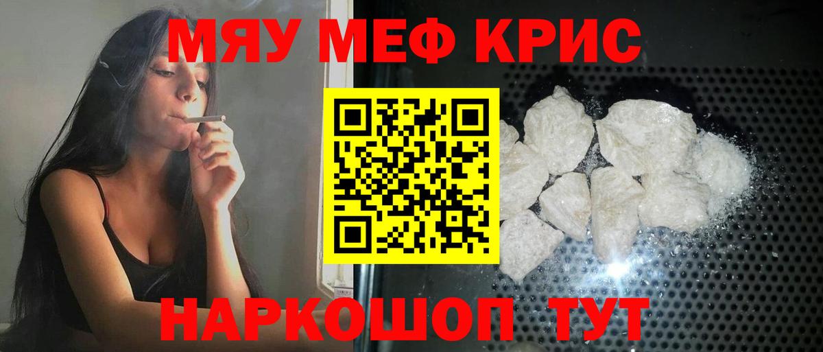 Меф Углич