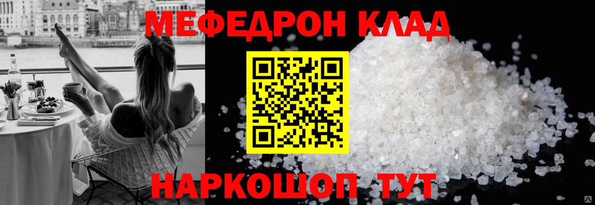 МЯУ-МЯУ  Вход с VPN  МЕФ VHQ  Углич  МЯУ-МЯУ VHQ 