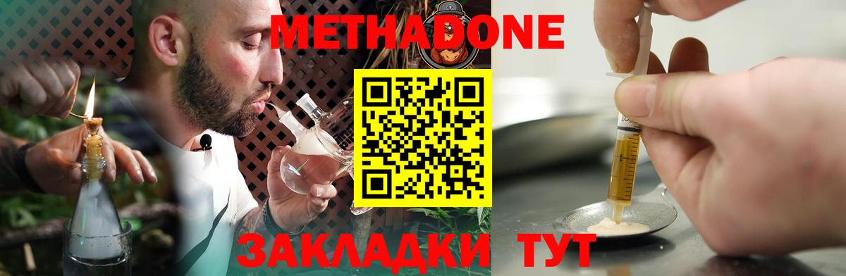 Углич  гидра как зайти  Вход с VPN  Метадон methadone 